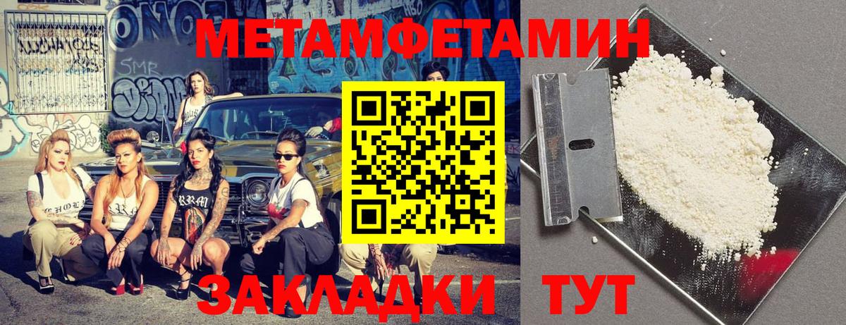 АМФЕТАМИН 97% Горно-Алтайск
