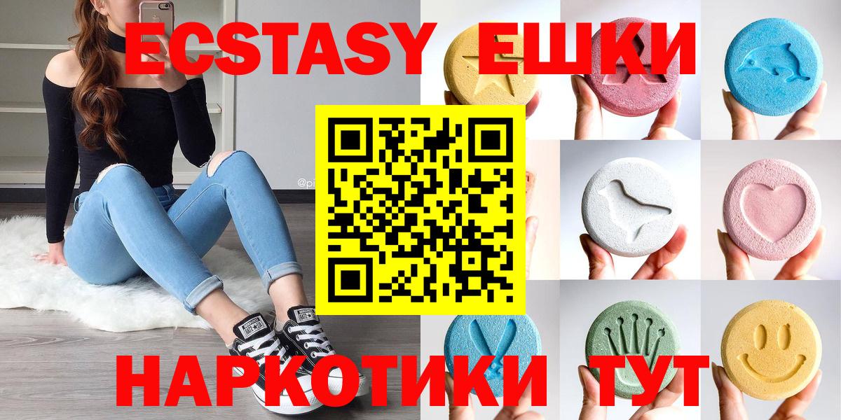 Горно-Алтайск  Ecstasy VHQ  Экстази  ЭКСТАЗИ DUBAI  Вход с VPN 