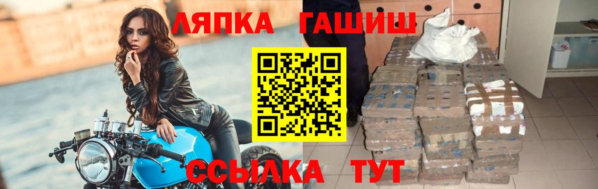 ГАШ Изолятор Горно-Алтайск