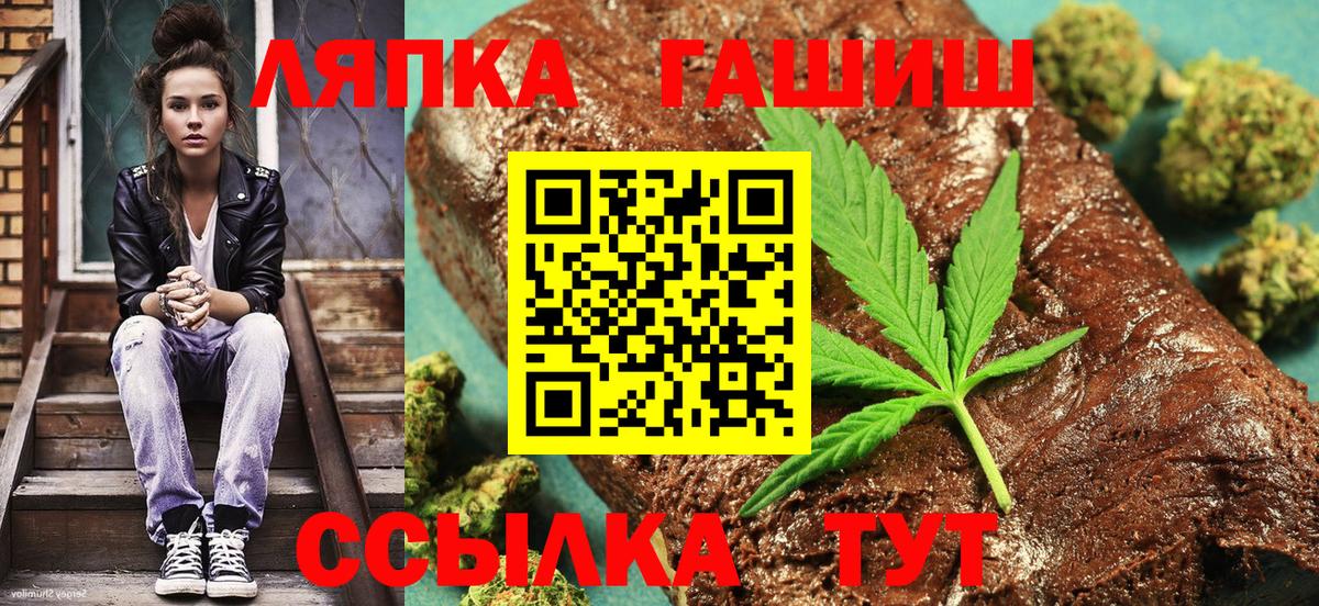 ГАШИШ  Вход с VPN  Горно-Алтайск  ГАШ индика сатива 