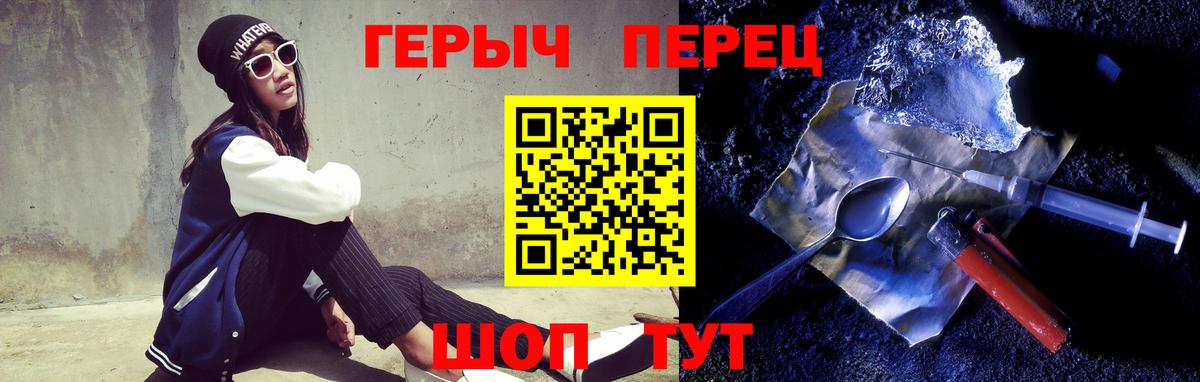 Горно-Алтайск  ГЕРОИН  Вход с VPN  Героин белый 