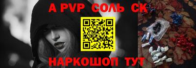 ALPHA-PVP Ливны