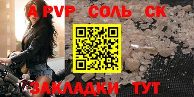 ALPHA-PVP Ликино-Дулёво
