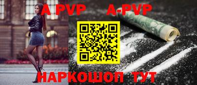 ALPHA-PVP Ливны