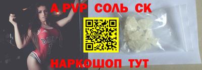 ALPHA-PVP Ливны
