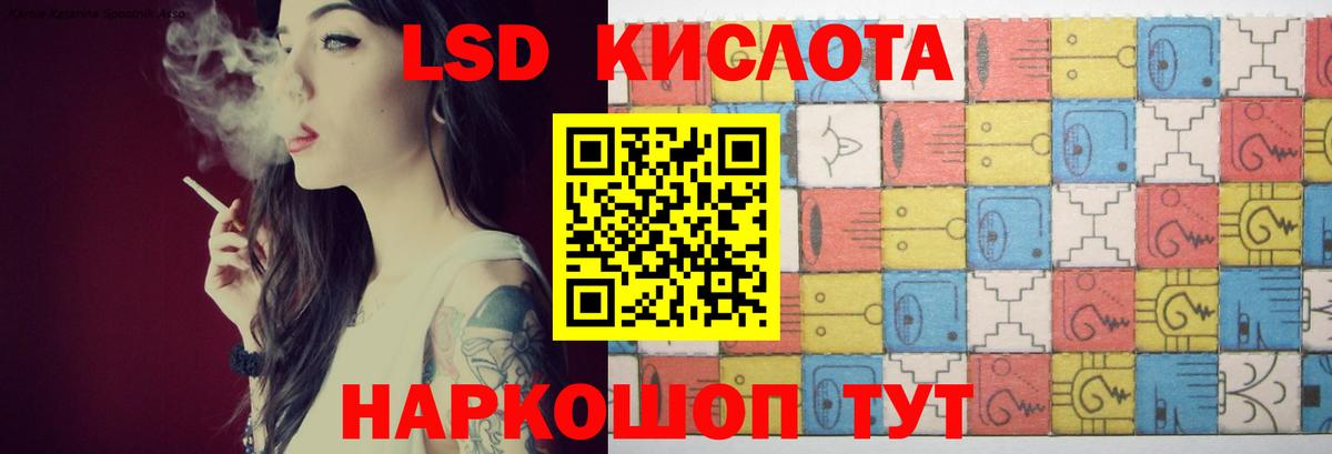 Лсд 25 экстази кислота  LSD-25 экстази  Горно-Алтайск  Вход с VPN 
