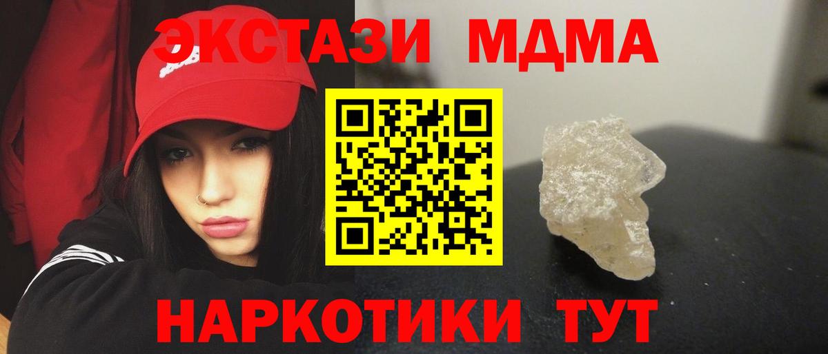MDMA кристаллы  MDMA Molly  МДМА  Вход с VPN  Горно-Алтайск 