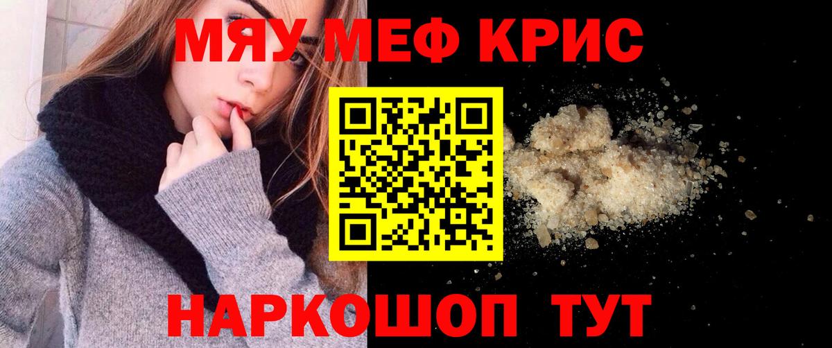 Мефедрон mephedrone  Меф  Горно-Алтайск  Меф mephedrone  Вход с VPN 