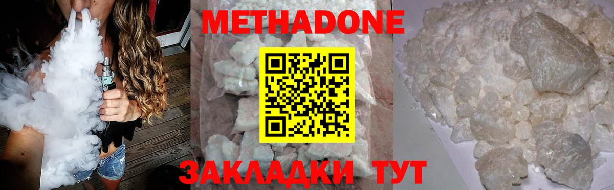 Метадон белоснежный  Вход с VPN  Метадон кристалл  Горно-Алтайск 