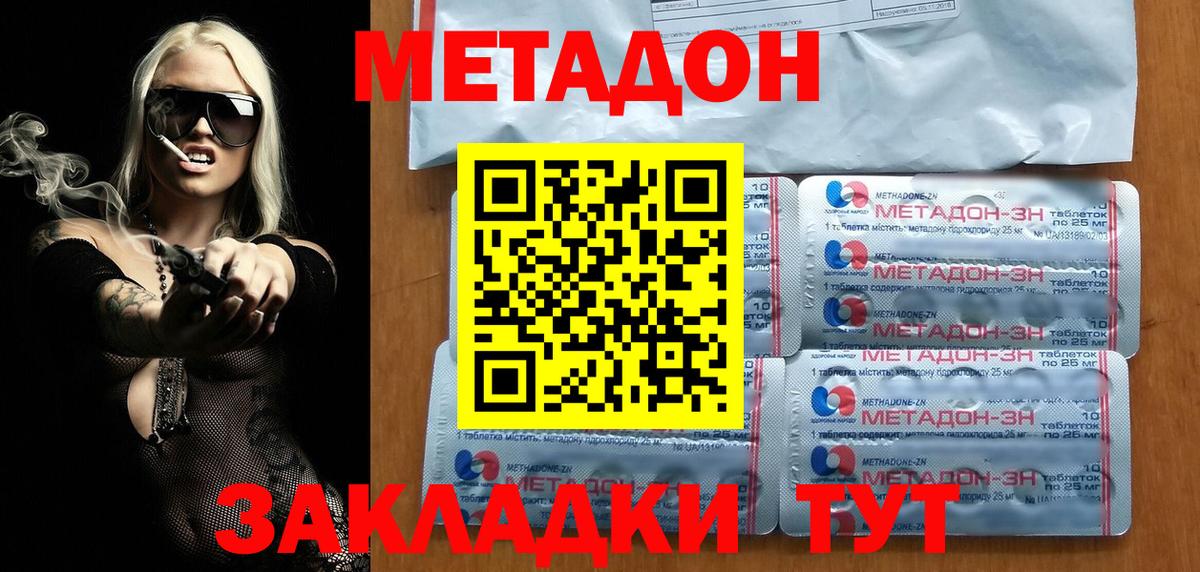 Метадон VHQ Горно-Алтайск