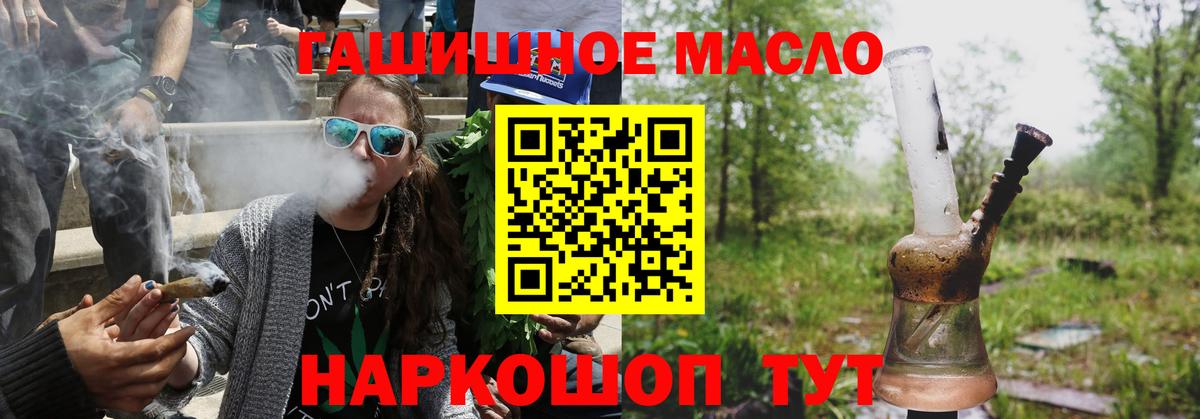 Горно-Алтайск  Дистиллят ТГК вейп с тгк  Вход с VPN 