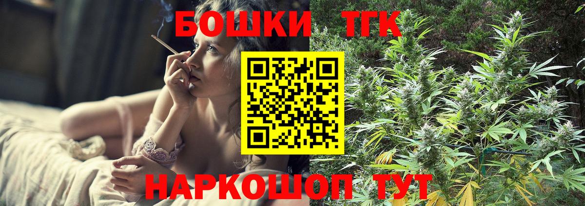 Канабис White Widow  Бошки Шишки LSD WEED  Вход с VPN  Горно-Алтайск 